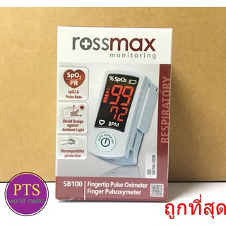 เครื่องวัดออกซิเจนปลายนิ้ว Rossmax SB100