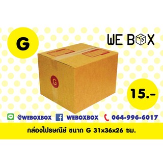 กล่องไปรษณีย์ ไซส์ G พิมพ์