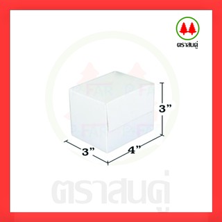 (100 ใบ/แพ็ค) กล่องเค้กชิ้น (1 ชิ้น) ขนาด 3 x 4 x 3 นิ้ว MS001_INH100