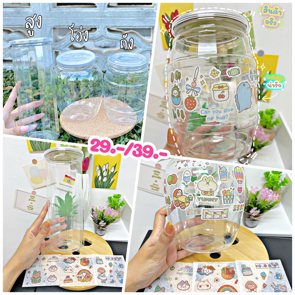 ใหม่!! กระปุกออมสินใส(พร้อมสติ๊กเกอร์สีขุ่นไดคัท3แผ่น)รูปสินค้าจริง ทรงถัง โอ่ง สูง