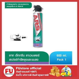 FUstore_[600 มล.] ARS JET GREEN LAVENDER SCENT อาท เจ็ทกรีน ลาเวนเดอร์ สเปรยฉีดกำจัดแมลง ฆ่าแมลง