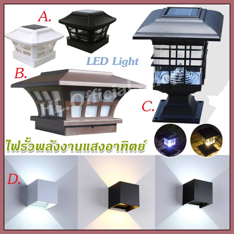ไฟรั้วพลังงานแสงอาทิตย์ IP65 โคมไฟพลังงานแสงอาทิตย์กลางแจ้งสำหรับตกแต่งสวนประตูรั้วกำแพงคอทเทจโคมไฟพ