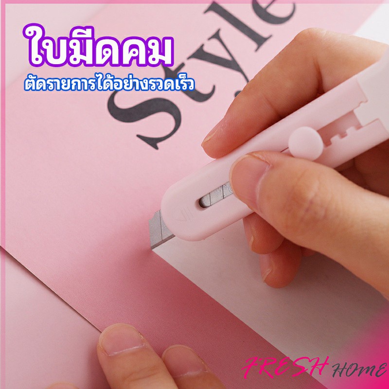 คัตเตอร์ขนาดเล็ก เครื่องเขียนน้อยน่ารัก มีดพกพา stationery knife - รูปที่ 6