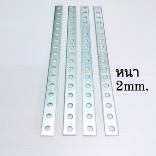 ราคาเหล็กรูอเนกประสงค์ คุณภาพดี อย่างหนา 2 mm.(20x300x2mm.) ชุบกันสนิม