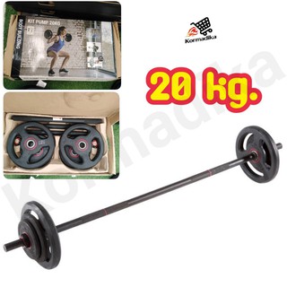 ชุดอุปกรณ์ยกน้ำหนัก 20 กก. Dumbbell Sets ดัมเบล 20 kg Pump Weight Training Kit 20 Kg