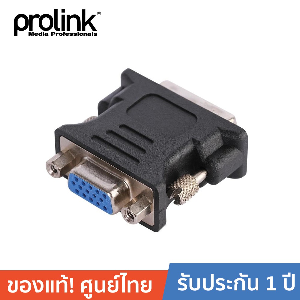 ลดราคา PROLINK อแดปเตอร์ แปลงหัวสัญญาณ DVI - VGA รุ่น PB001 - Black #ค้นหาเพิ่มเติม digital to analog External Harddrive Enclosure Multiport Hub with สายโปรลิงค์USB Type-C Dual Band PCI Express Adapter ตัวรับสัญญาณ