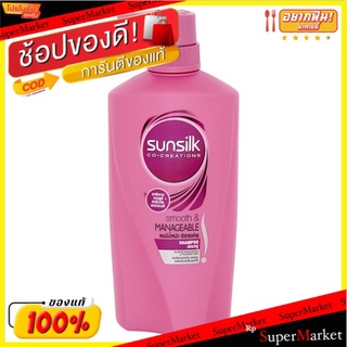 ราคาพิเศษ!! ซันซิล โค-ครีเอชั่น สมูท แอนด์ เมเนจเจเบิ้ล แชมพู 650มล. Sunsilk Co-Creations Smooth &amp; Manageable Shampoo 65