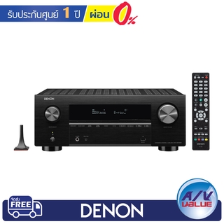 Denon AVC-X3700H - 9.2ch 8K AV Amplifier with 3D Audio, HEOS Built-in and Voice Control ** ผ่อน 0% **