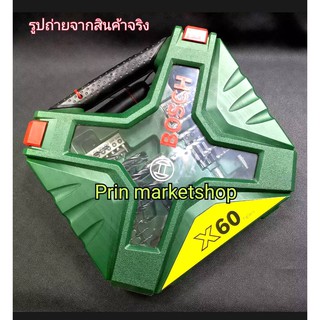 BOSCH ชุดดอกเจาะ รุ่น BOSCH X-LINE 60 pcs
