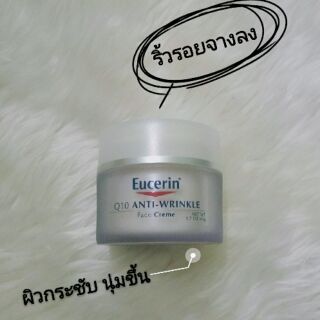 📌พร้อมส่ง Eucerin Q10 Anti-Wrinkle Face Creme