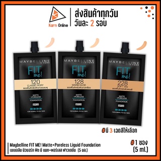 รองพื้น Maybelline FIT ME! Matte+Poreless Liquid Foundation  เมเบอลีน นิวยอร์ก ฟิต มี แมท+พอร์เลส ฟาวเดชั่น  (5 มล.)