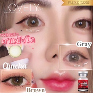 คอนแทคเลนส์ (ตาโต) 🍨 Chacha brown , gray 🧁 รุ่นตาหวาน ไม่แต่งหน้าใส่ได้ เลนส์กรองแสง lovelyplus ของแท้✅ Made in Korea 🇰🇷