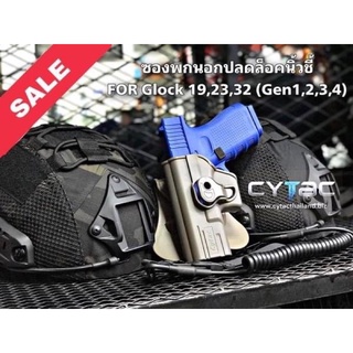 ซองพกนก CYTAC รุ่น Glock ถนัดซ้าย