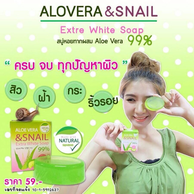 สบู่ Aloevera&Snail