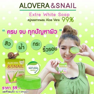 สบู่ Aloevera&amp;Snail