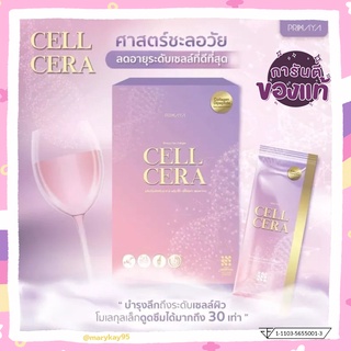 [ของแท้+ส่งฟรี] CellCera Primaya Collagen💥 พรีมายา เซลเซล่า ผิวขาดน้ำ ผิวด่างดำ ขาวจริง คอลลาเจน ลดอายุเซลล์