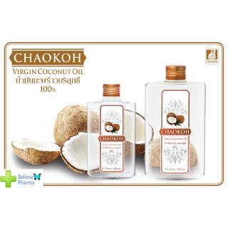 VIRGIN COCONUT OIL ชาวเกาะ น้ำมันมะพร้าวบริสุทธิ์  "สินค้าพร้อมส่ง"