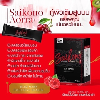 (พร้อมส่ง‼️แพคเกจใหม่) ลอตล่าสุด Saikono Collagen plus ไซโกะโนะ คลอลาเจน มี 10 ซอง