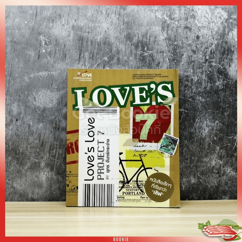 Love's Love Project 7