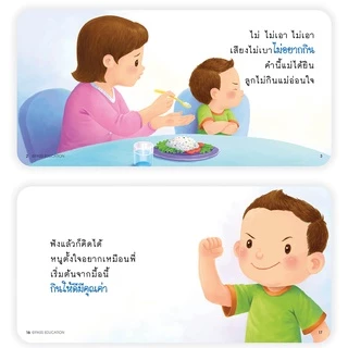นิทานป๋องแป๋ง เลือกเล่มได้ พร้อมส่ง (เสริมทักษะ เสริมพัฒนาการ)