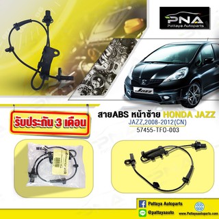 สายABSหน้าHONDA JAZZ08-12 ด้านซ้าย,เซ็นเซอร์ABS แจ๊สGE 08-12 หน้าซ้าย(57455-TF0-003)