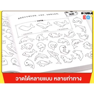 สมุดสอนวาดรูป ระบายสี 10,000 รูป ศิลปะ วาดภาพ การ์ตูน น่ารัก little painter