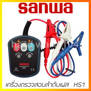 เครื่องตรวจสอบลำดับเฟส SANWA KS1 phase detector