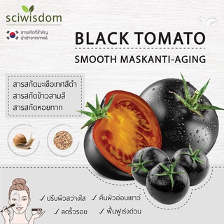 AK2008-A สารสกัด มะเขือเทศสีดำ(Black Tomato Extract) 25g.