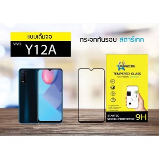 STARTEC ฟิล์มกระจกเต็มจอ Vivo Y12a  (หน้า+หลัง) Black สินค้าคุณภาพ รับประกันของแท้ 100%