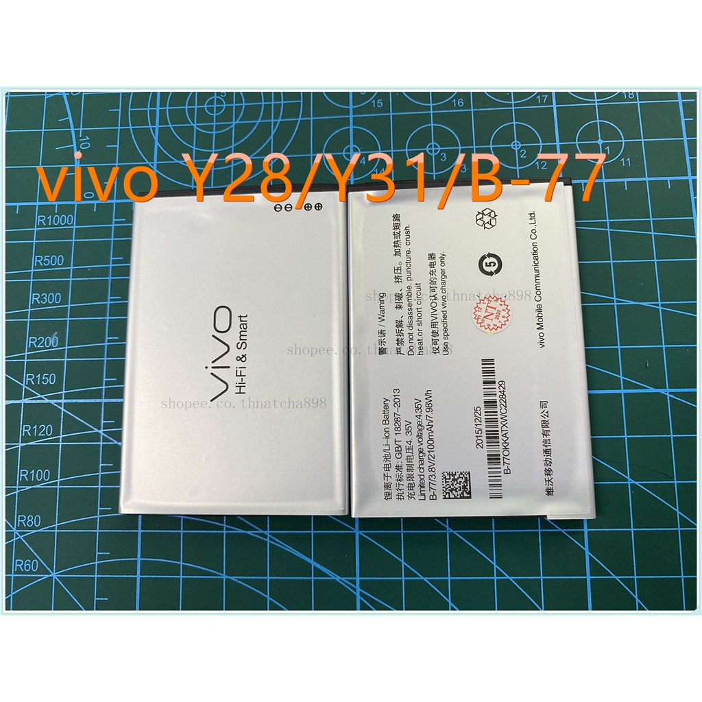 ***สินค้าคุณภาพ***แบตเตอรี่ battery vivo y31 / y27  B-77 y31/y35L แบตเตอรี่ battery vivo y31/y31