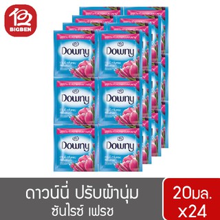 Downy ดาวน์นี่ ปรับผ้านุ่ม ซันไรซ์เฟรช 25มล. แพ็ค 24 ซอง