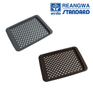 REANGWA STANDARD ถาดกันลื่นผืนผ้าเล็ก ถาดกันลื่น มี 2 สี คือ น้ำตาล และเทา RP7407