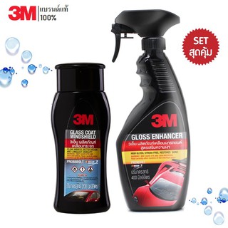 3M ผลิตภัณฑ์เคลือบกระจกป้องกันหยดน้ำเกาะ PN08889LT + PN39034LT 3M สเปรย์เคลือบเงา สูตรเสริมความเงา GLOSS ENHANCER