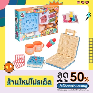 💢พร้อมส่ง💢 ชุดทำขนมเด็ก เซ็ททำลูกอม เครื่องครัวเด็ก ของเล่น