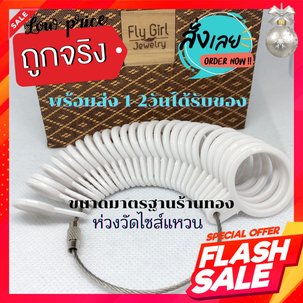 ห่วงวัดไซส์แหวน พร้อมส่งจากไทย มีไซส์คนไทย+ไซส์USAในพวงเดียวกันแหวนวัดไซส์นิ้วมือพลาสติก เบอร์ 36-70