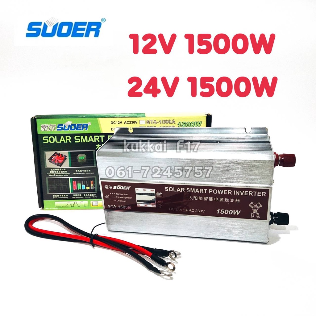 อินเวอร์เตอร์ SUOER 12V/24V 1500w(เขียว) Inverter Modified Sine Wave (มีหน้าจอบอกสถานะ) ตัวแปลงไฟ 12