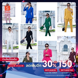 ชุดสูทผู้หญิง ชุดสูททำงาน ชุดเซตเสื้อสูท ลุคBusiness มีหลากหลายสีให้เลือก