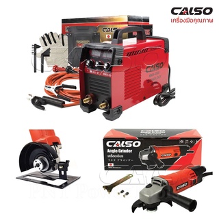 CALSO COMBO ตู้เชื่อม รุ่น Super Spark  และ ลูกหมู หินเจียร เครื่องเจียร์ไฟฟ้า ลูกหมู 4 นิ้ว 900W และ แถมไกด์นำตัด