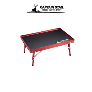 CAPTAIN STAG JOULE ALUMINUM FOLDABLE TRAY TABLE 45 × 30 TYPE2 ถาดวางของ ถาดวางของพับได้ ถาดอเนกประสงค์