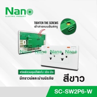 ชุดเต้ารับ เต้ารับคู่ มีกราวน์&ม่านนิรภัย สวิทซ์ควบคุม แบบมีไฟ รุ่นClassic Series ใช้กับยี้ห้อพานาและช้างได้