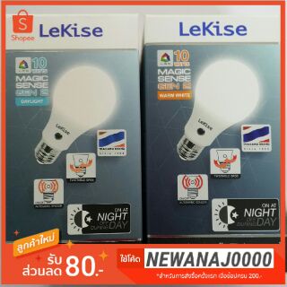 LEKISE หลอดไฟLED 10W เซ็นเซอร์แสงอาทิตย์ เปิด-ปิดอัตโนมัติ