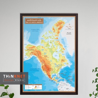 กรอบแผนที่ชุดกายภาพทวีปอเมริกาเหนือ  2 ภาษา Physical Map of North America