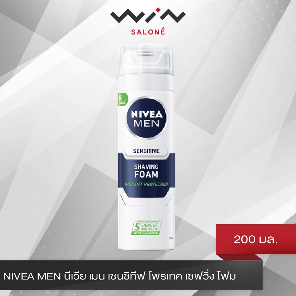 NIVEA MEN นีเวีย เมน เซนซิทีฟ โพรเทค เชฟวิ่ง โฟม 200 มล. สำหรับ ผิวที่บอบบางและแพ้ง่าย (ราคาต่อชิ้น โปรดแจ้งสูตร / สีที่ต้องการในแชท)