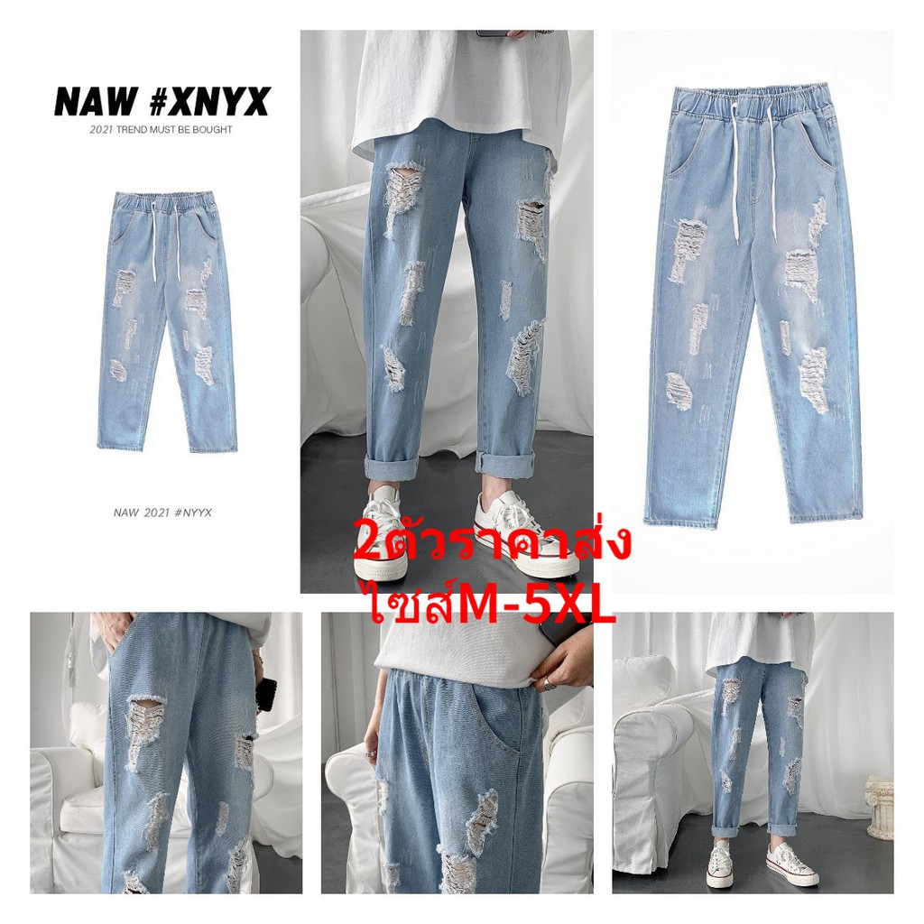 2ตัวราคาส่ง Men jeans pants D98 กางเกงยีนส์ชาย กางเกงยีนส์ยืดชาย กางเกงยีนส์ชายขากระบอก ทรงหลวมเอวยืด แต่งขาดแฟชั่น