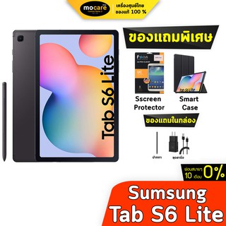 🏍️มีบริการส่งด่วนใน 4ชม.🏍️ 👉ศูนย์ไทย👈 Samsung Galaxy Tab S6 Lite เครื่องศูนย์ไทยรับประกัน 1 ปี ผ่อน 0%