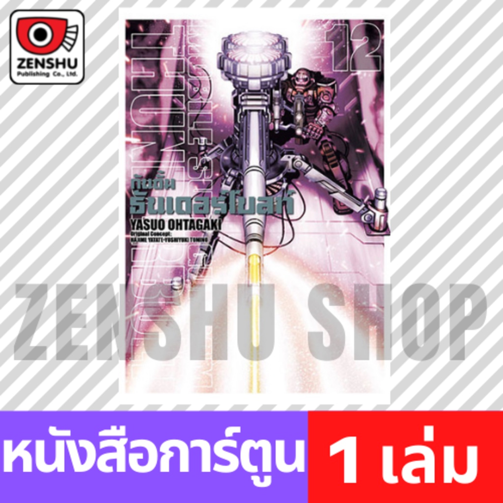 Thumbnail 6