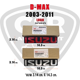 ตราหน้ากาก โลโก้หน้ากระจัง Isuzu D-max 2003-2011 สีเงินชุบ และ สีแดง -โลโก้หน้ากาก ตราหน้ากระจัง อีซูซุ ดีแม็ก 2003-2011