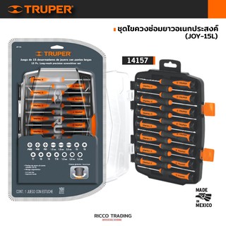 TRUPER 14157 ชุดไขควงซ่อมยาวอเนกประสงค์ 15 ชิ้น (JOY-15L)