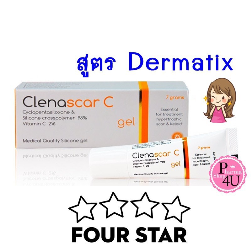 ClenaScar C Gel 7/15G ช่วยทำให้แผลเรียบเนียน และนุ่มลง