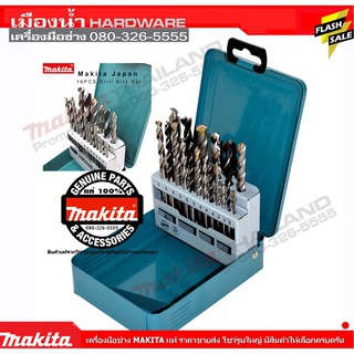 MAKITA D-46202 ชุดอุปกรณ์เสริมเจาะ ไม้/เหล็ก 18 ชิ้น